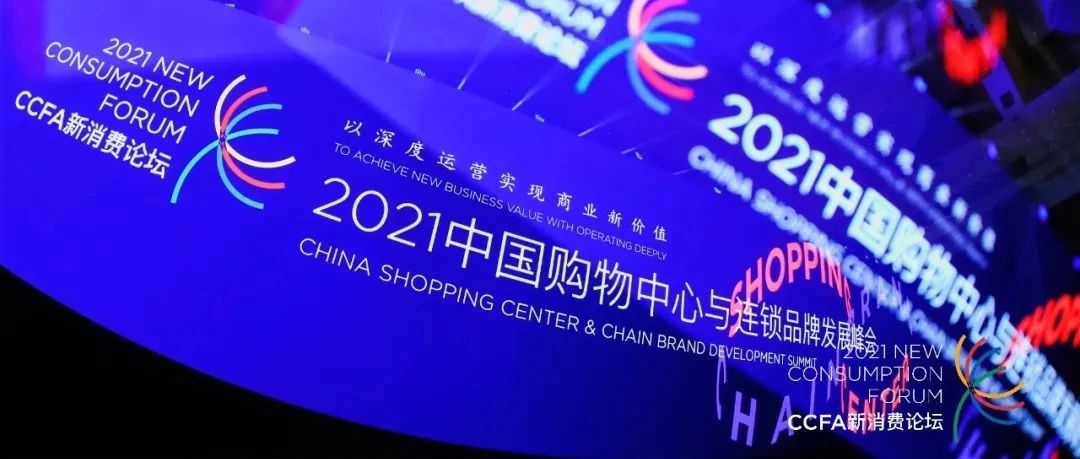 尊老凯时人生就是博科技XCCFA新消耗论坛 | 新看法 新价值