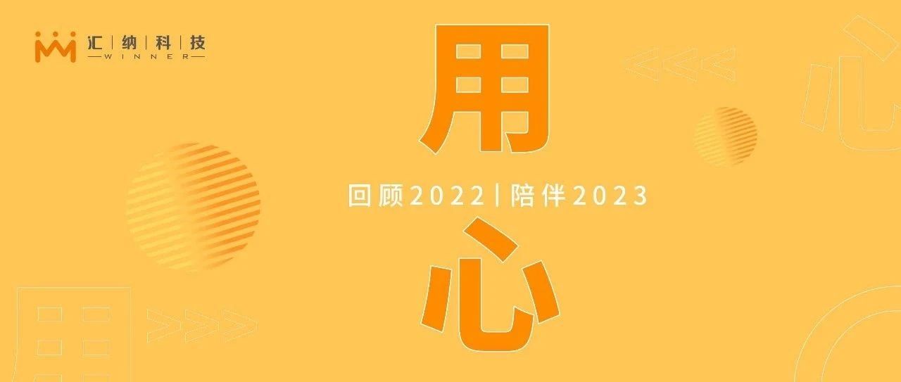 未来可期，，，，，，用【心】与2022离别