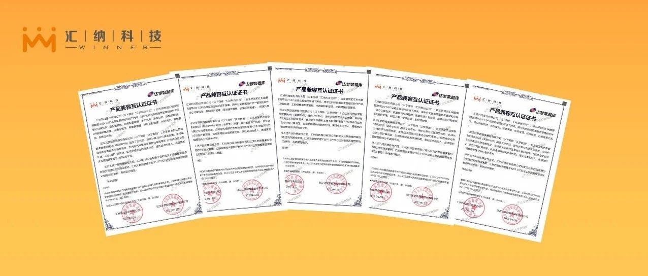 尊老凯时人生就是博科技数据中台产品完成与达梦数据库的产品兼容互认证