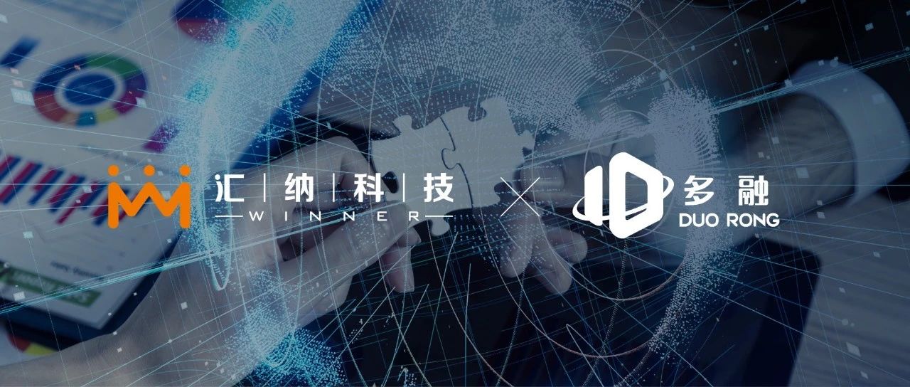 尊老凯时人生就是博拟收购多融科技，，，，，，，，鼎力大举拓展政企数字化领域