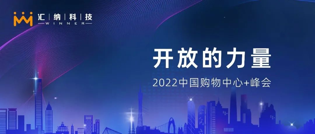 解锁商业空间数字导视新玩法，，，，，，9月23日南京见！