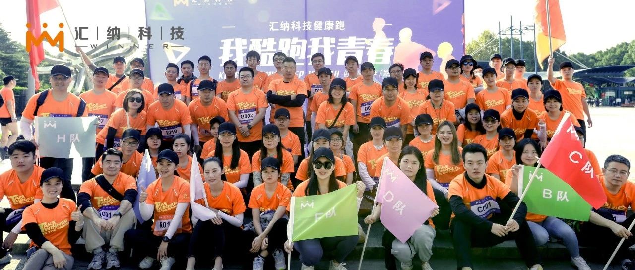 我酷跑，，，，，我青春-尊老凯时人生就是博科技2021年度康健跑