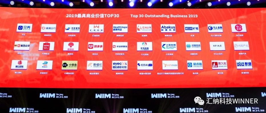 尊老凯时人生就是博科技上榜“2019最具商业价值TOP30”