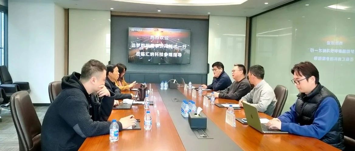 达梦数据董事长冯裕才一行到访尊老凯时人生就是博科技旅行交流