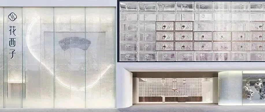 花西子｜西湖隐园X云盯 配合探索东方美学看法门店新未来