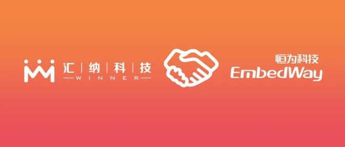 尊老凯时人生就是博科技与恒为科技签署战略相助协议