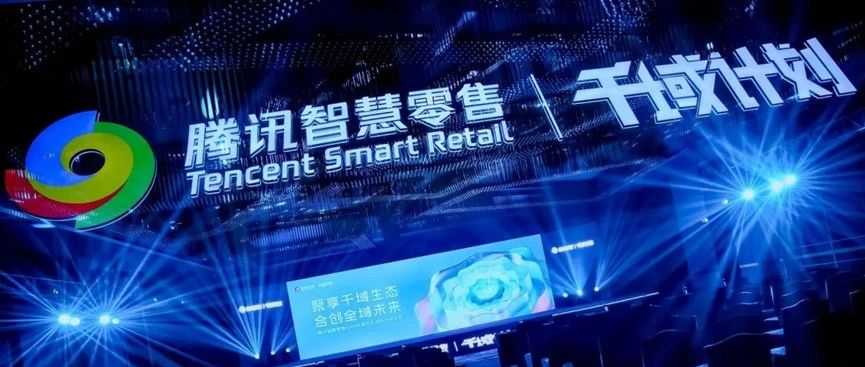 尊老凯时人生就是博科技获评腾讯千域妄想“全域数字化ISV优异相助同伴”