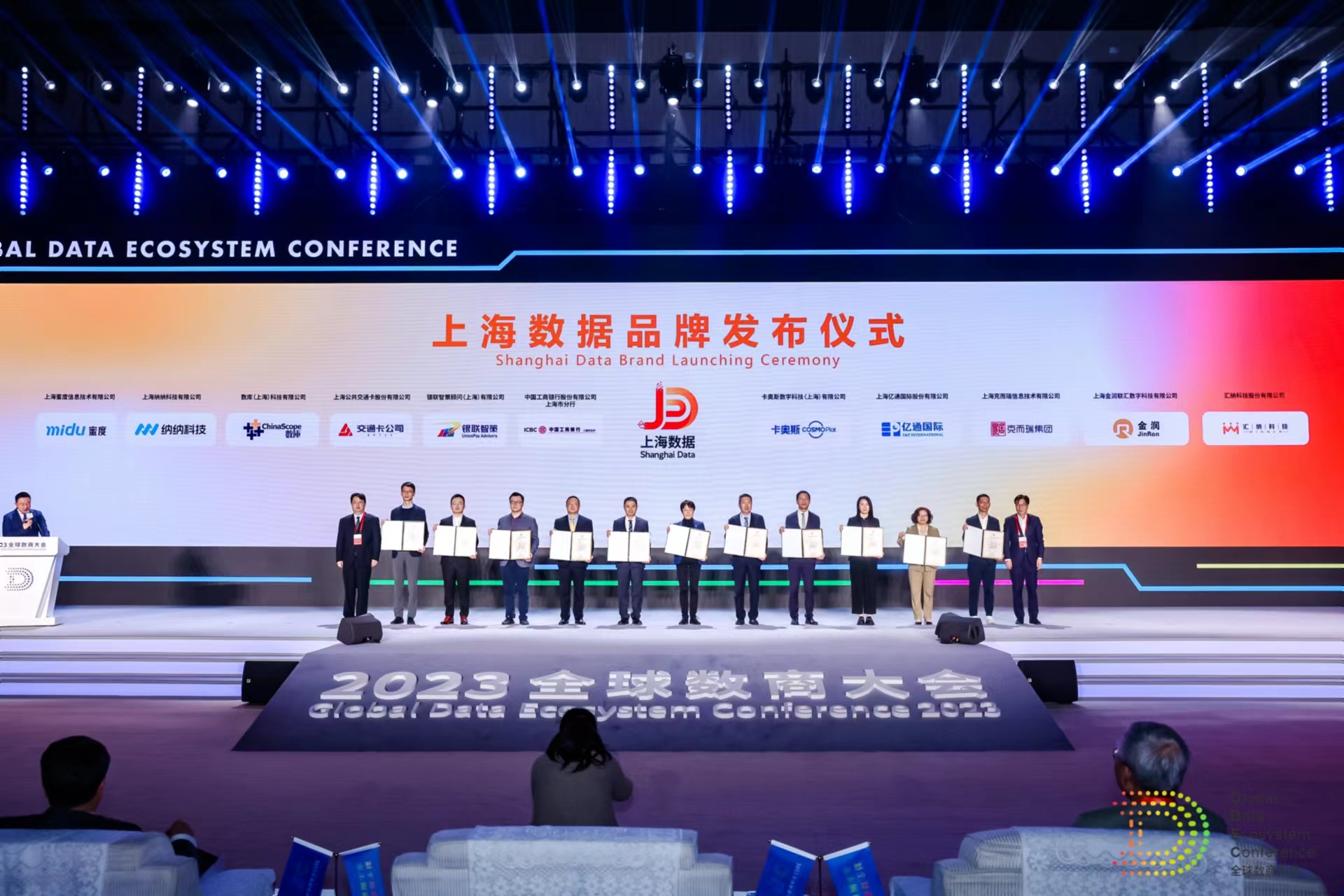 尊老凯时人生就是博科技“汇客云知”荣获首批上海数据品牌认证