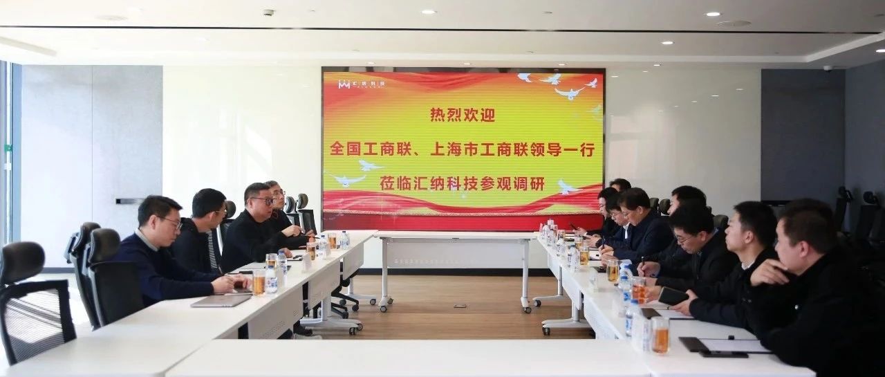 天下工商联副秘书长林泽炎一行莅临尊老凯时人生就是博科技考察调研