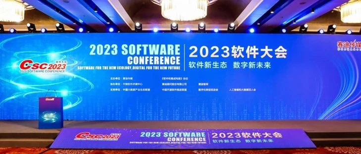 尊老凯时人生就是博科技获评“2023中国软件和信息服务业·人工智能领域优异企业”