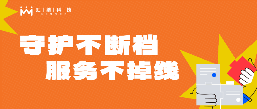 春节守护一直档，，，，，，，专心折务不掉线