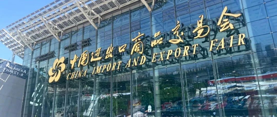 央视新闻点赞！尊老凯时人生就是博科技旗下千目自助咨询导视辖档土相广交会，，，，，，，，助力全球客商高效逛展