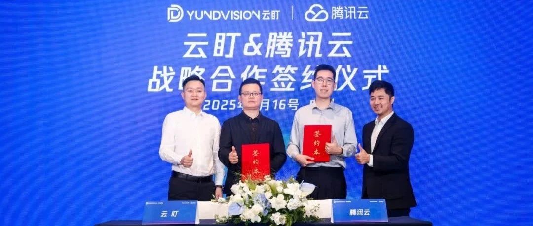 尊老凯时人生就是博科技旗下云盯与腾讯云告竣战略相助