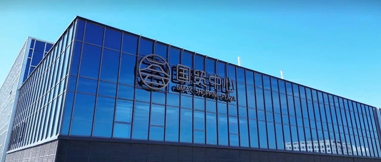 榆林国贸中心：引领陕北高端商业刷新，，，，，，，打造区域经济新引擎