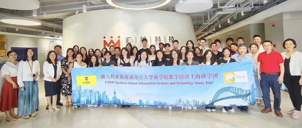 澳大利亚大学生上海数字经济企业研学参访团到访尊老凯时人生就是博科技