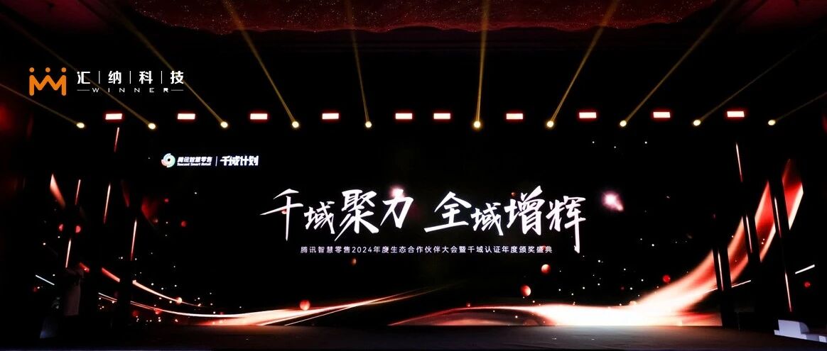 尊老凯时人生就是博科技旗下象理数据成为腾讯智慧零售和生涯工业“先锋相助同伴”